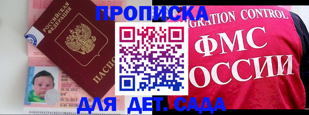 временная регистрация собственник в Электроуглях