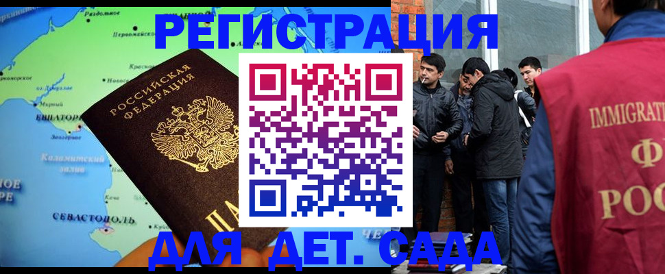 прописка ребенка в Электроуглях