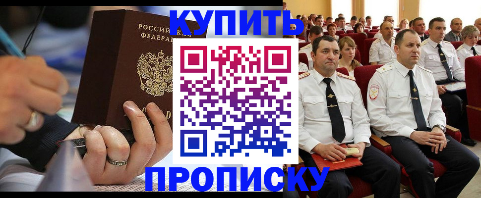 временная регистрация 2025 в Электроуглях