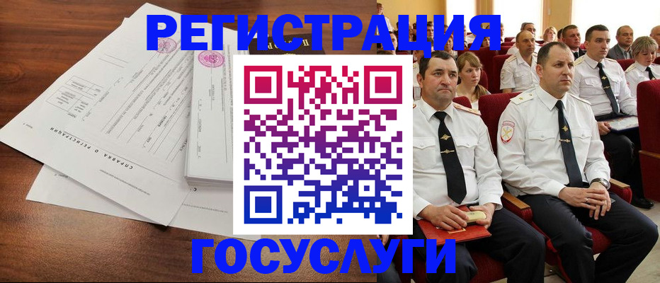 прописка законно в Электроуглях