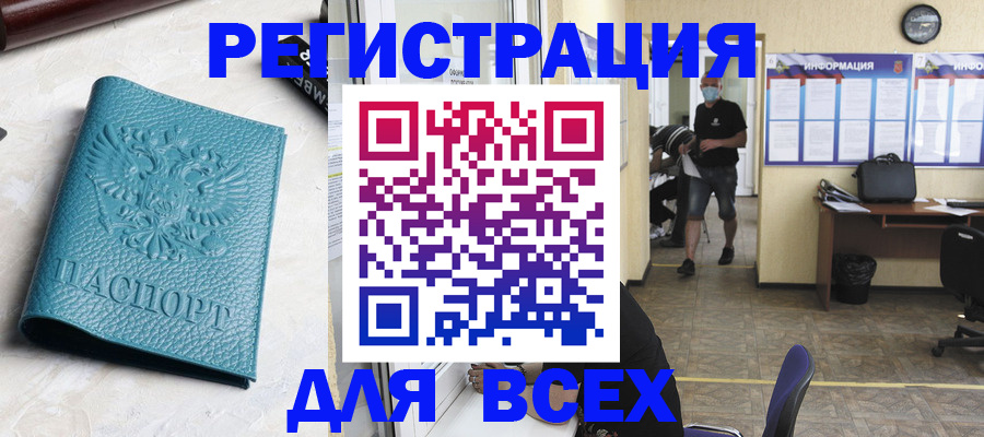 регистрация для школы в Электроуглях