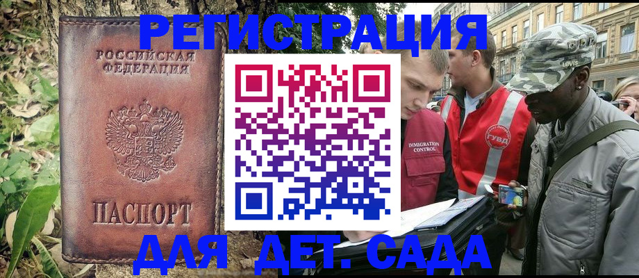 прописка регистрация в Электроуглях