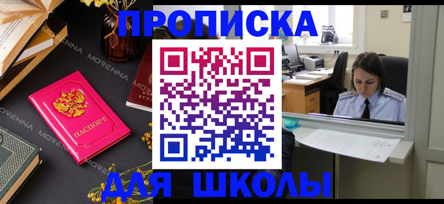 миграционный учет в Электроуглях