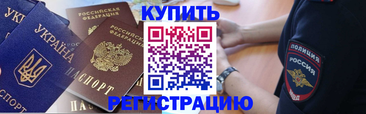 временная регистрация поиск в Электроуглях